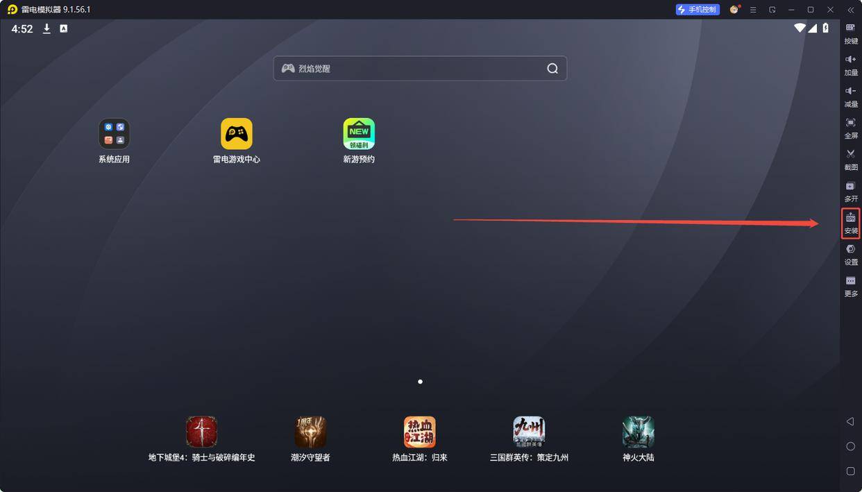 模拟器怎么导入游戏 模拟器游戏游玩方法