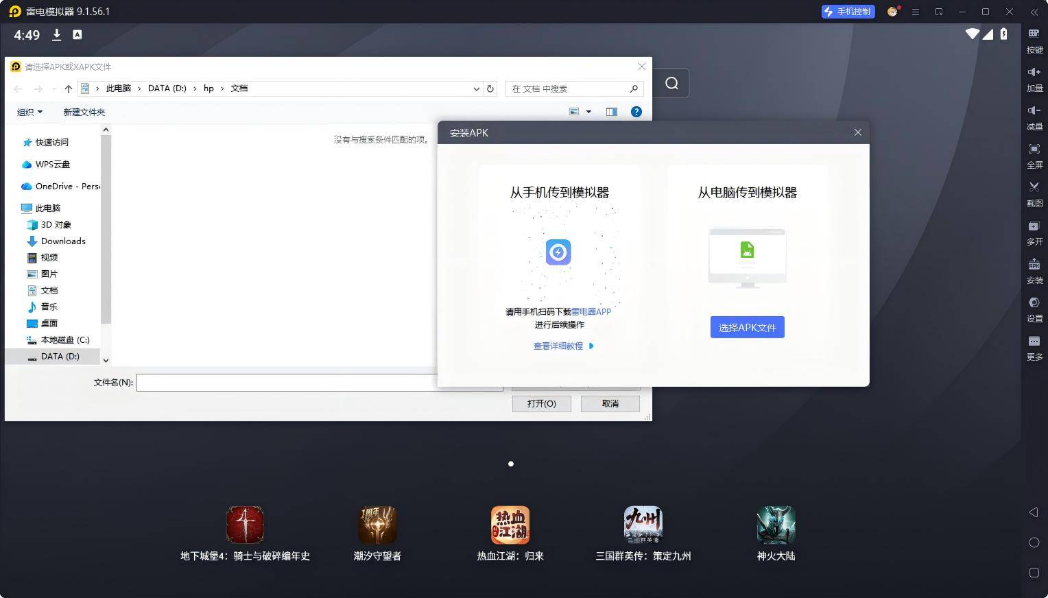模拟器怎么导入游戏 模拟器游戏游玩方法