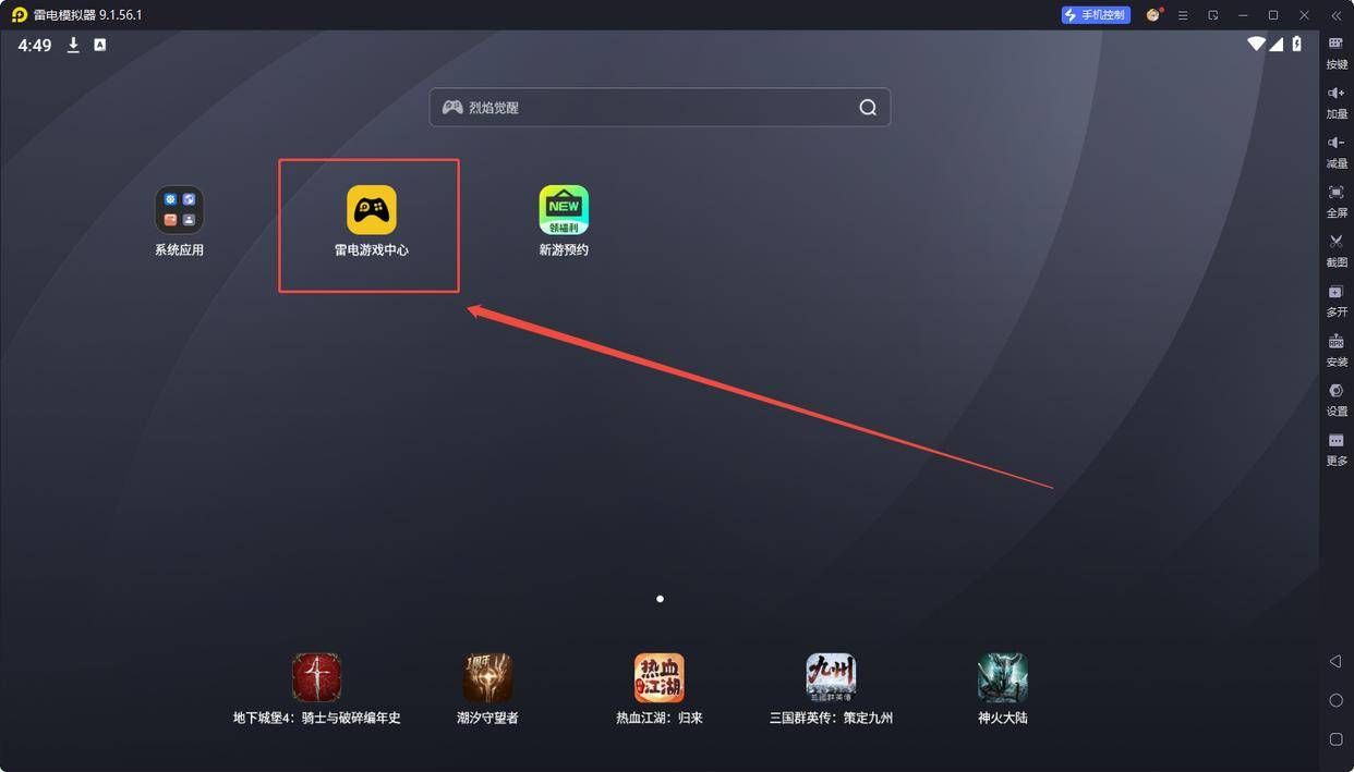 模拟器怎么导入游戏 模拟器游戏游玩方法