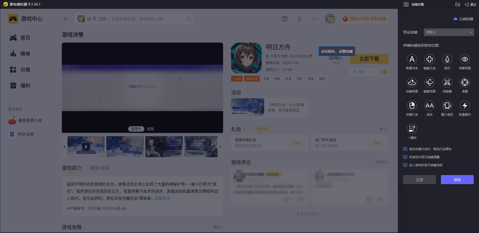 安卓游戏模拟器游玩 安卓模拟器游戏怎么玩