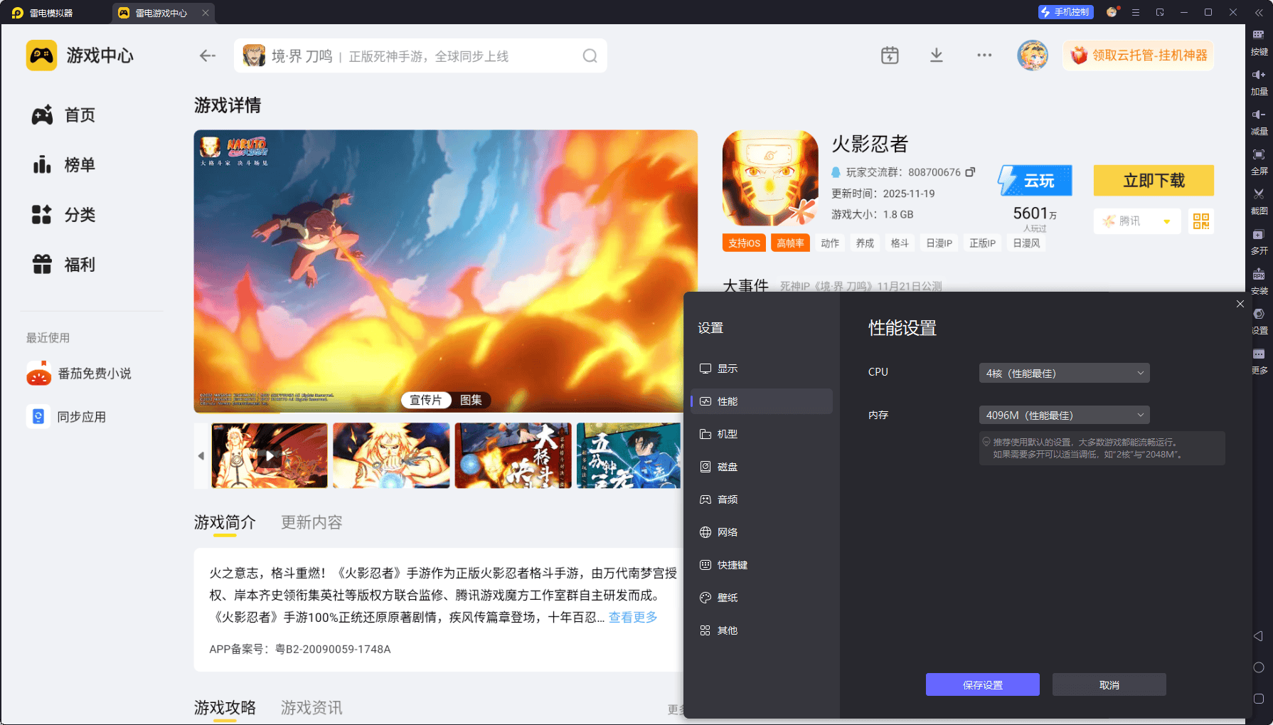 安卓游戏模拟器游玩 安卓模拟器游戏怎么玩