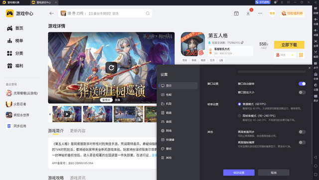 安卓手游模拟器推荐 安卓手机游戏模拟器哪家强