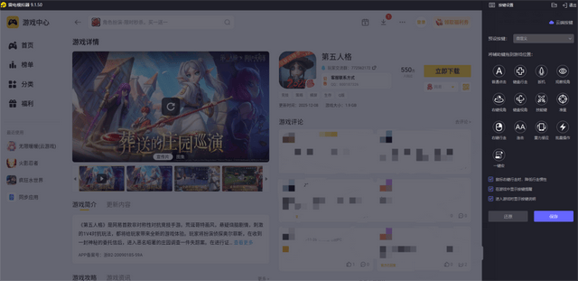 安卓手游模拟器推荐 安卓手机游戏模拟器哪家强