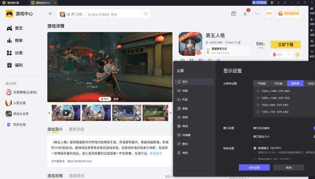 安卓手游模拟器推荐 安卓手机游戏模拟器哪家强