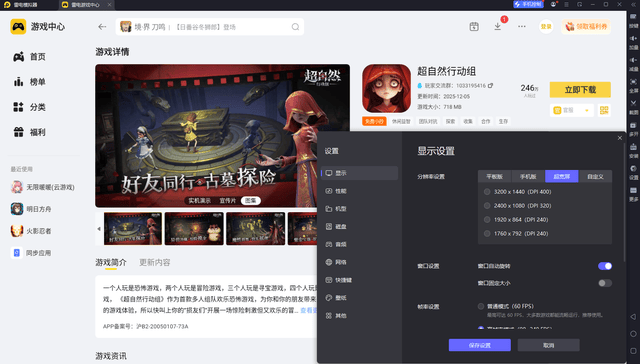 电脑玩手机游戏用什么模拟器 电脑上玩手游的模拟器