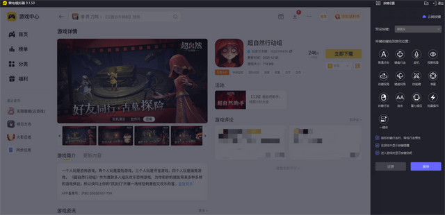 电脑玩手机游戏用什么模拟器 电脑上玩手游的模拟器