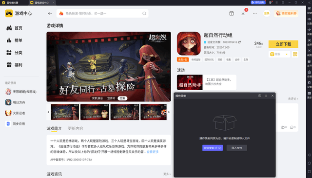 电脑玩手机游戏用什么模拟器 电脑上玩手游的模拟器