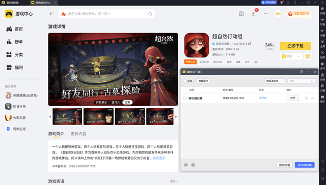 电脑玩手机游戏用什么模拟器 电脑上玩手游的模拟器