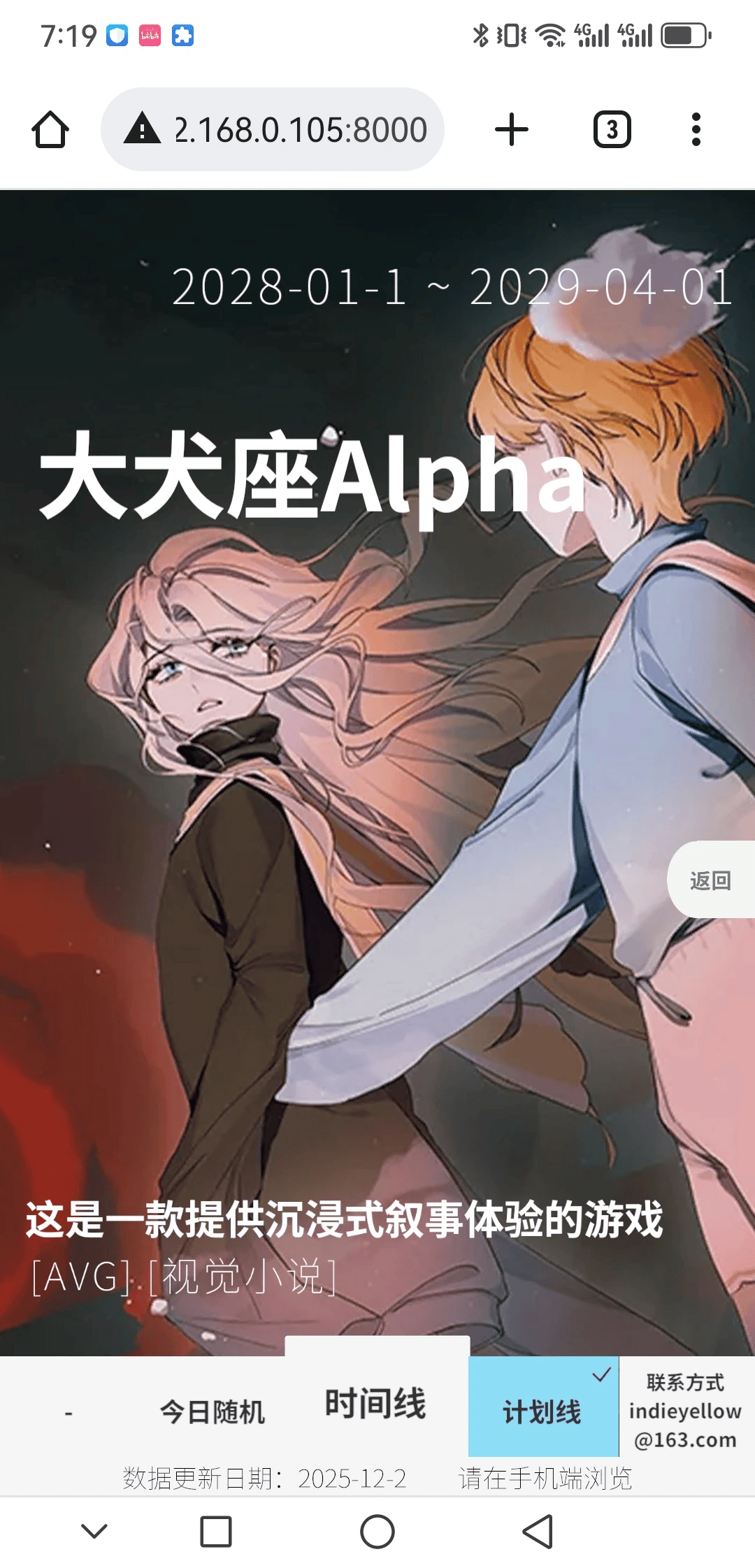 【独立游戏通讯】2025年-#46