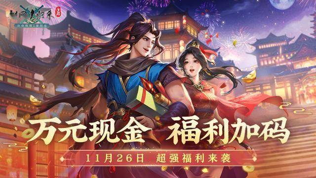 《剑网1：归来》资料片上线 全新流派、全新玩法、重磅福利来袭！