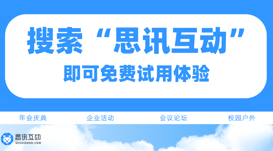 150人的年会怎么策划年会游戏？_年会互动游戏大全