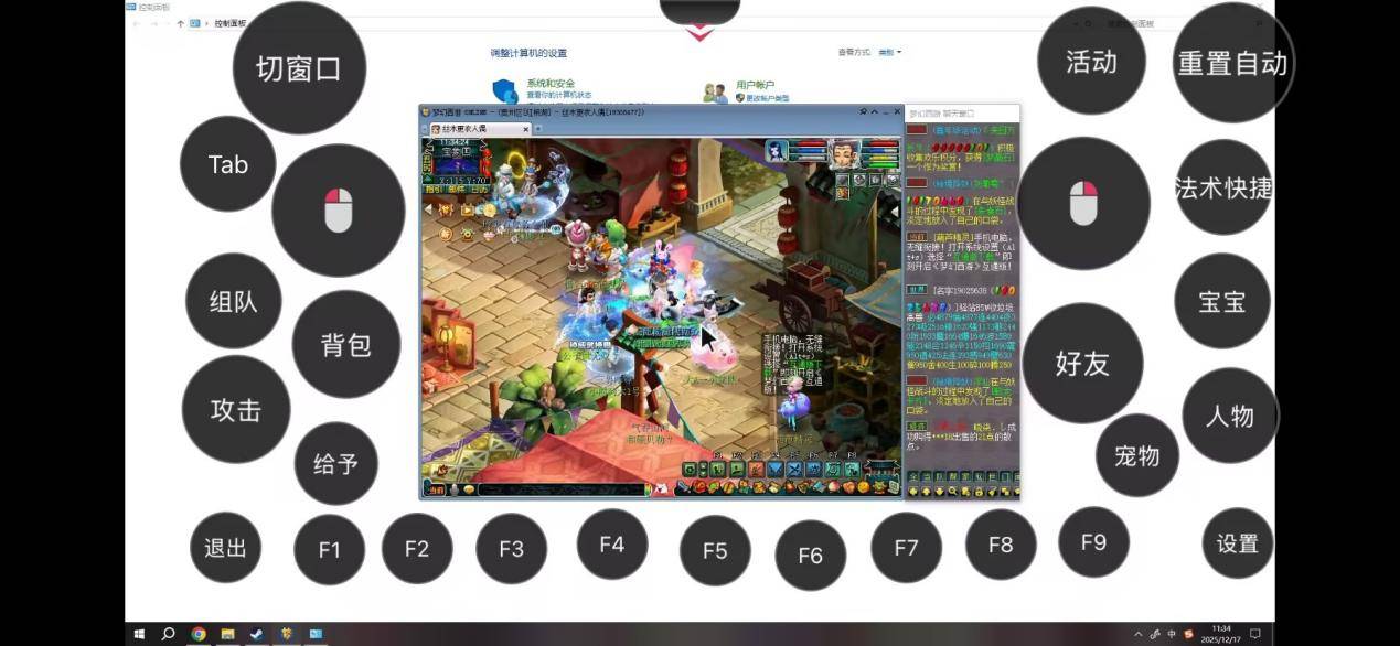 手机也能玩PC游戏？教你一招向日葵游戏键盘的设置技巧