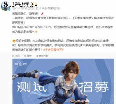 开放世界RPG游戏《王者荣耀世界》移动端测试即将开启