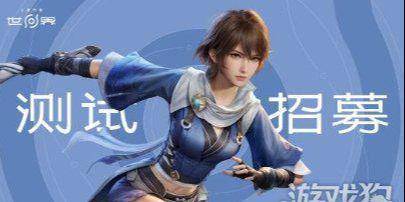 开放世界RPG游戏《王者荣耀世界》移动端测试即将开启