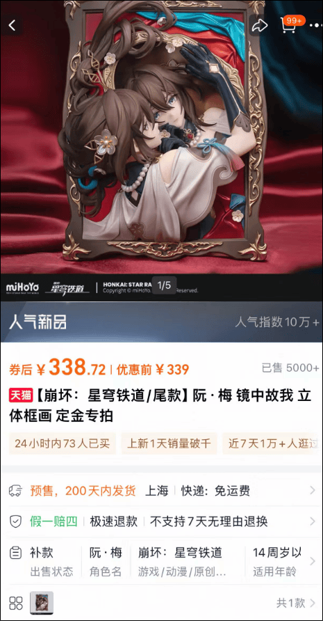 二次元噩耗！一手办工厂遭临时工恶意纵火，多款知名游戏周边延期