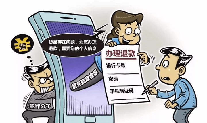 【科普】防电信诈骗知识宣传